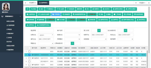 广州鸣军软件专业从事软件开发定制,助推跨境贸易电商系统发展